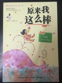 智慧蜗牛,有什么话想对第二年公考的人说吗?问答平台